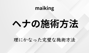 maiking